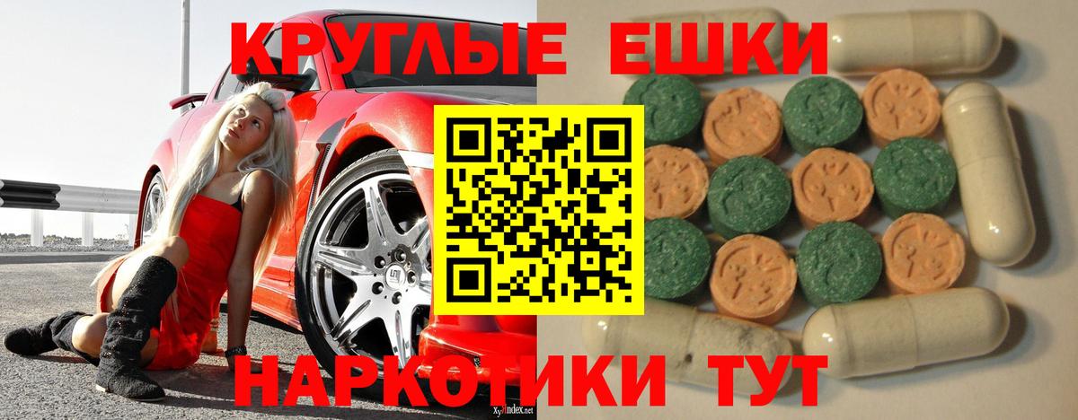 продажа наркотиков  Вход с VPN  Ecstasy  Ecstasy 250 мг  Южно-Сахалинск  ЭКСТАЗИ 250 мг 