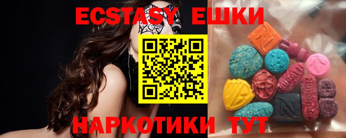 Ecstasy таблы Южно-Сахалинск