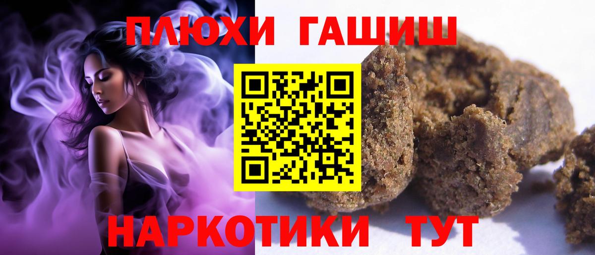 ГАШ Premium  Вход с VPN  ГАШ 40% ТГК  Южно-Сахалинск 