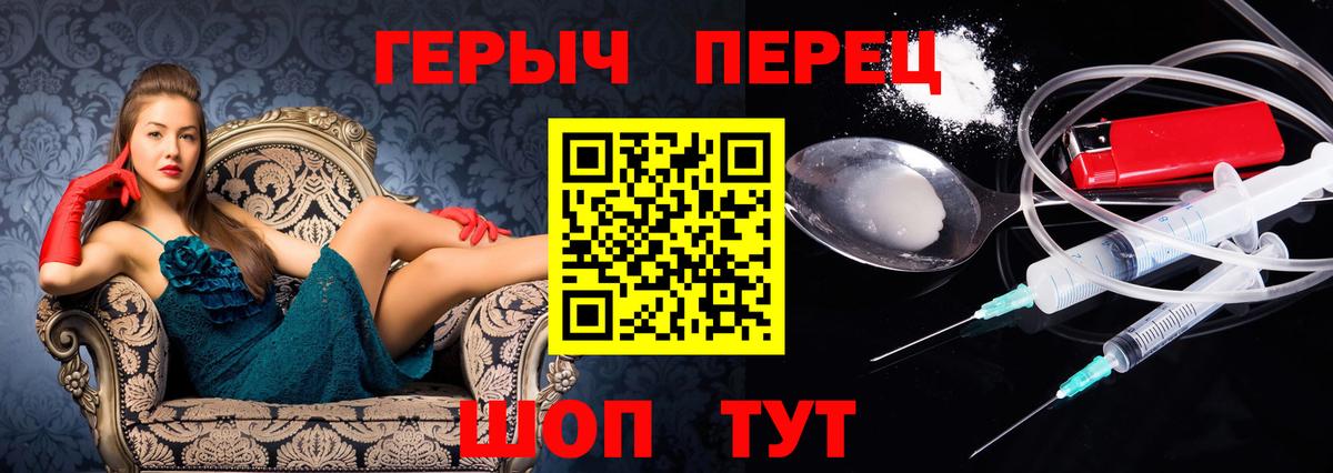 ГЕРОИН  ГЕРОИН гречка  Вход с VPN  Южно-Сахалинск 