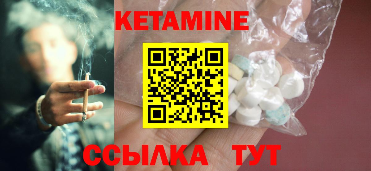 Кетамин VHQ  Вход с VPN  Южно-Сахалинск 