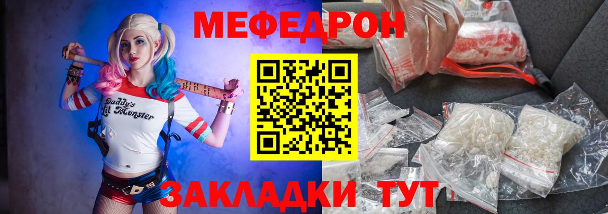 МЕФ Южно-Сахалинск