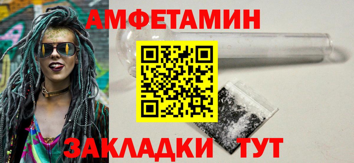 Южно-Сахалинск  Метамфетамин  Вход с VPN  Метамфетамин винт  Метамфетамин винт 