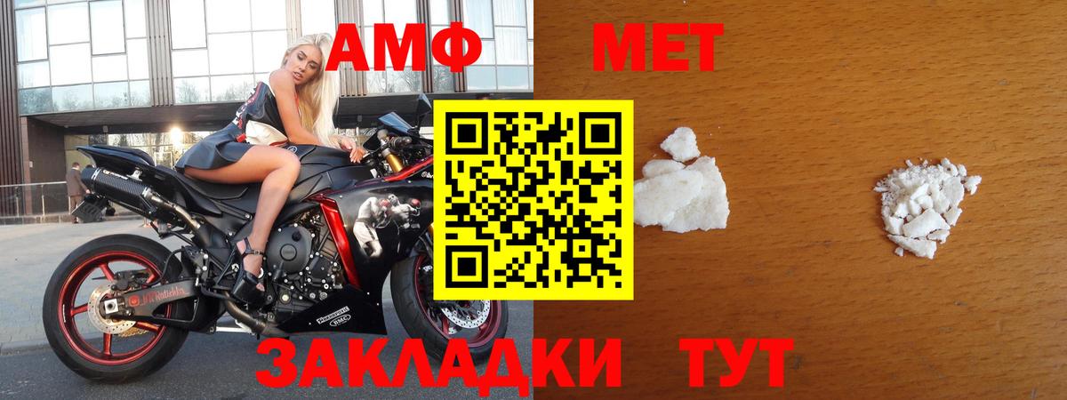 Первитин витя Южно-Сахалинск
