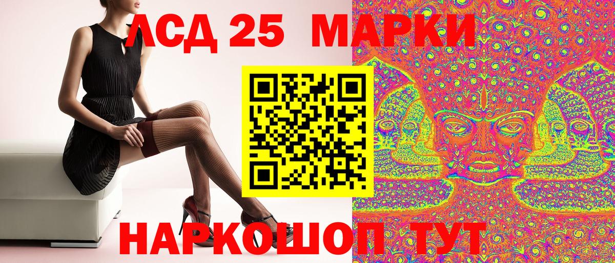 Южно-Сахалинск  Марки 25I-NBOMe  Вход с VPN  Марки 25I-NBOMe 1,8мг 